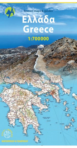 Ελλάδα 1:700.000